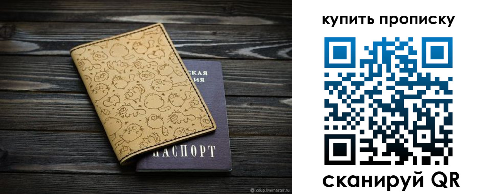 регистрация в Десногорске