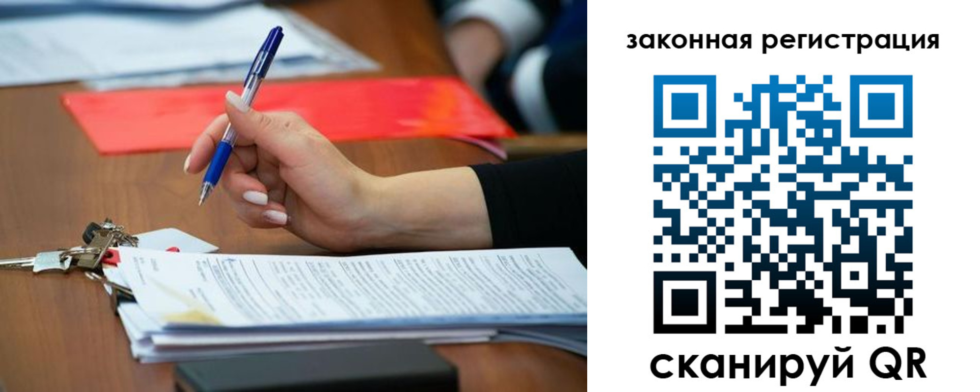 прописка 2025 в Десногорске