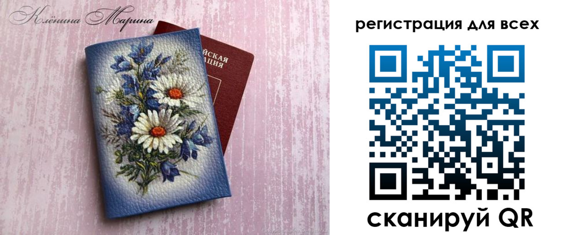 временная регистрация недорого в Десногорске