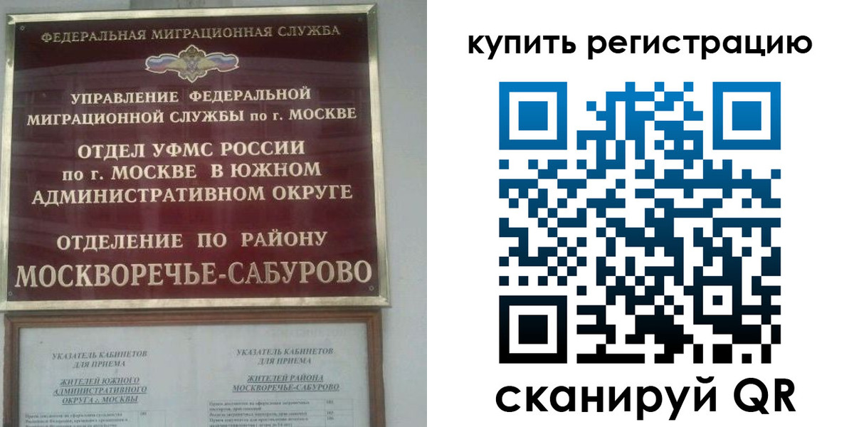 прописка штамп в Десногорске