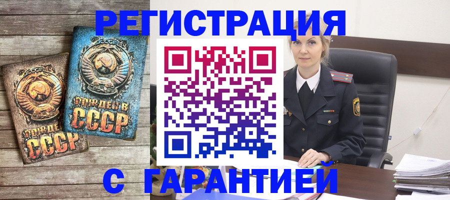 прописка для школы в Десногорске