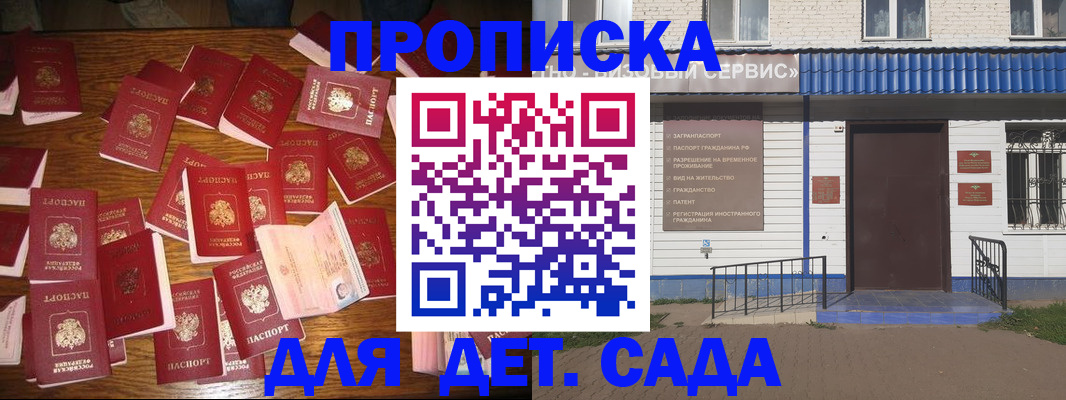 регистрация в Десногорске